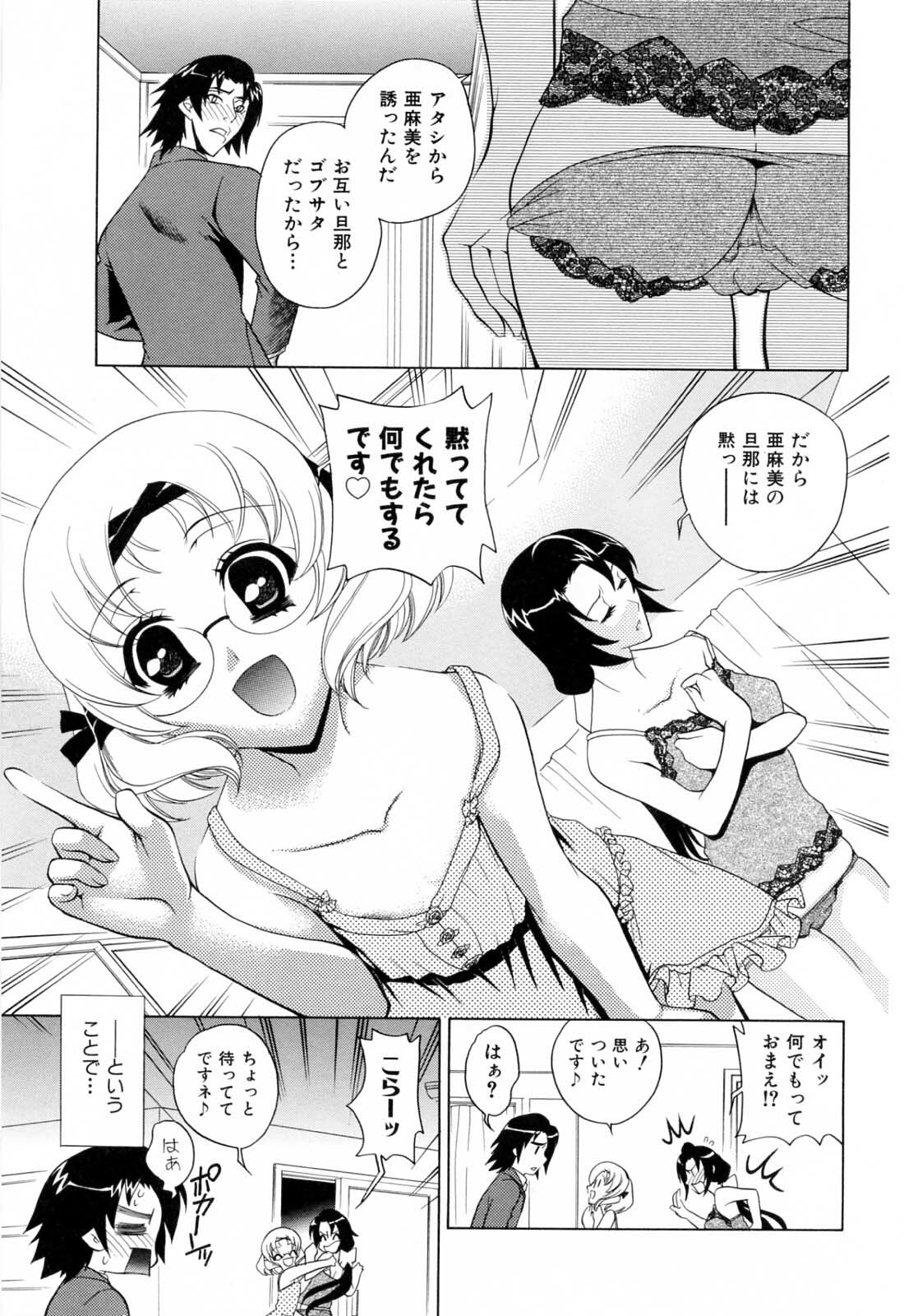 [Katamikoi Mizue] Furachi na Ring page 109 full