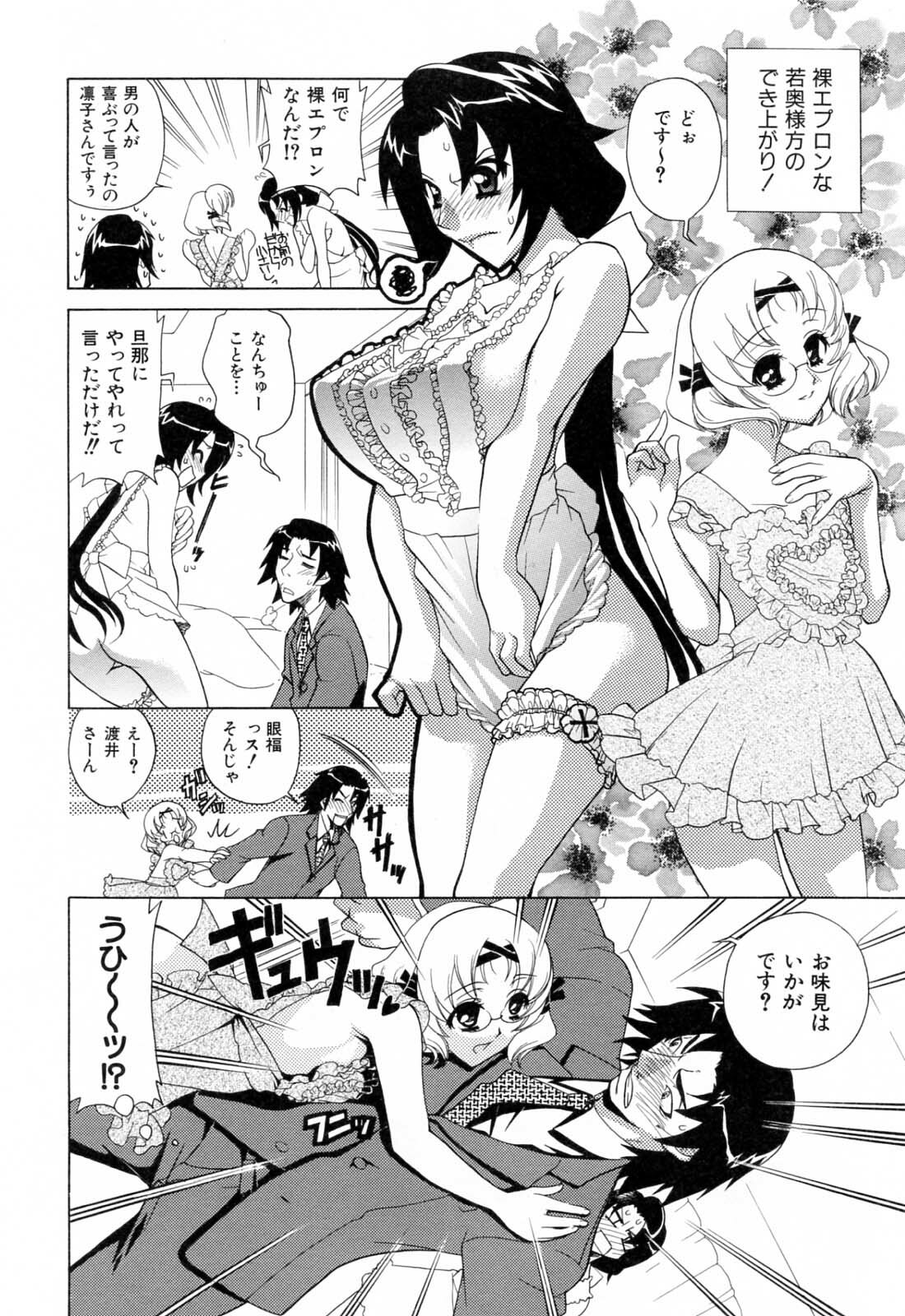 [Katamikoi Mizue] Furachi na Ring page 110 full
