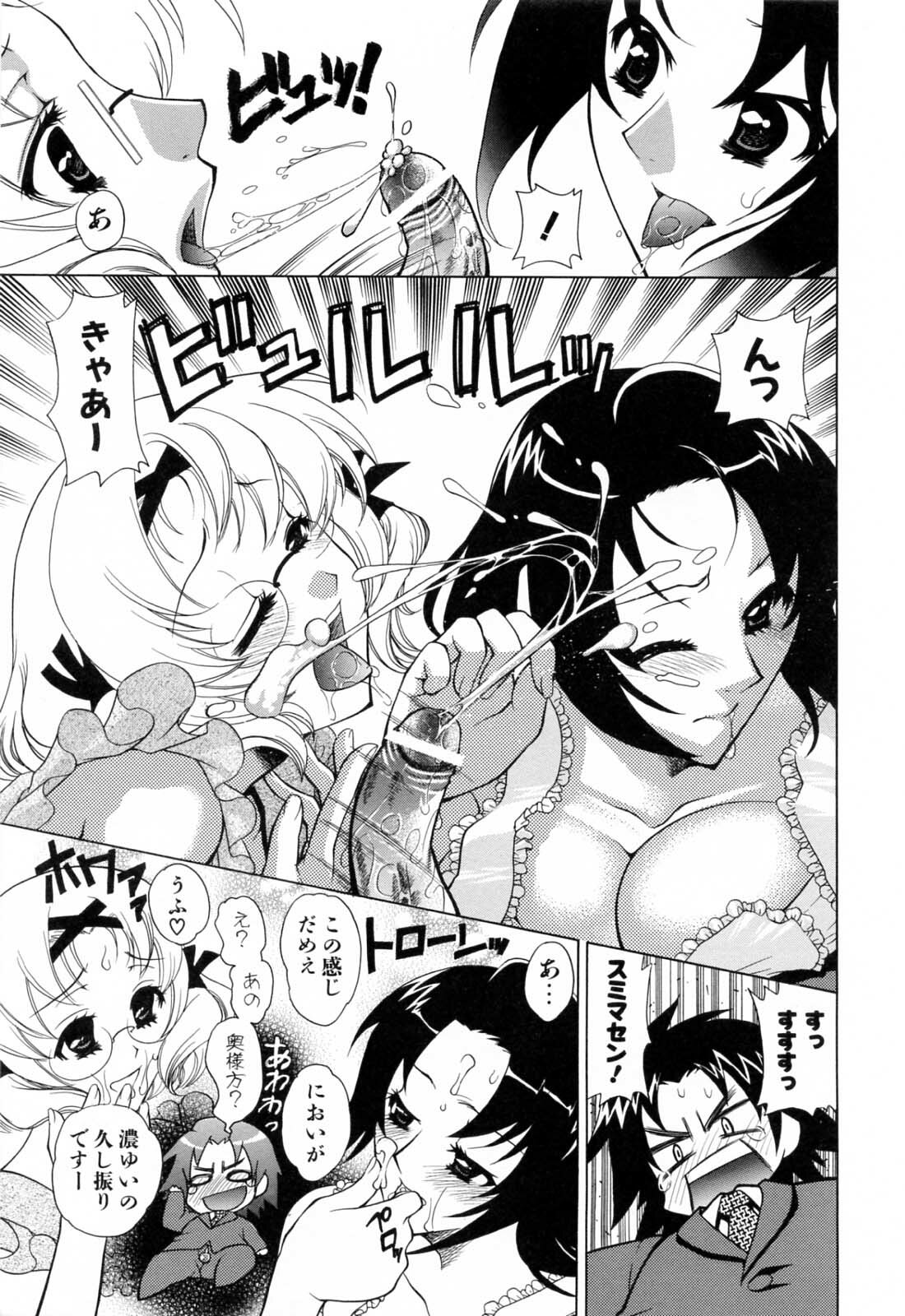 [Katamikoi Mizue] Furachi na Ring page 113 full