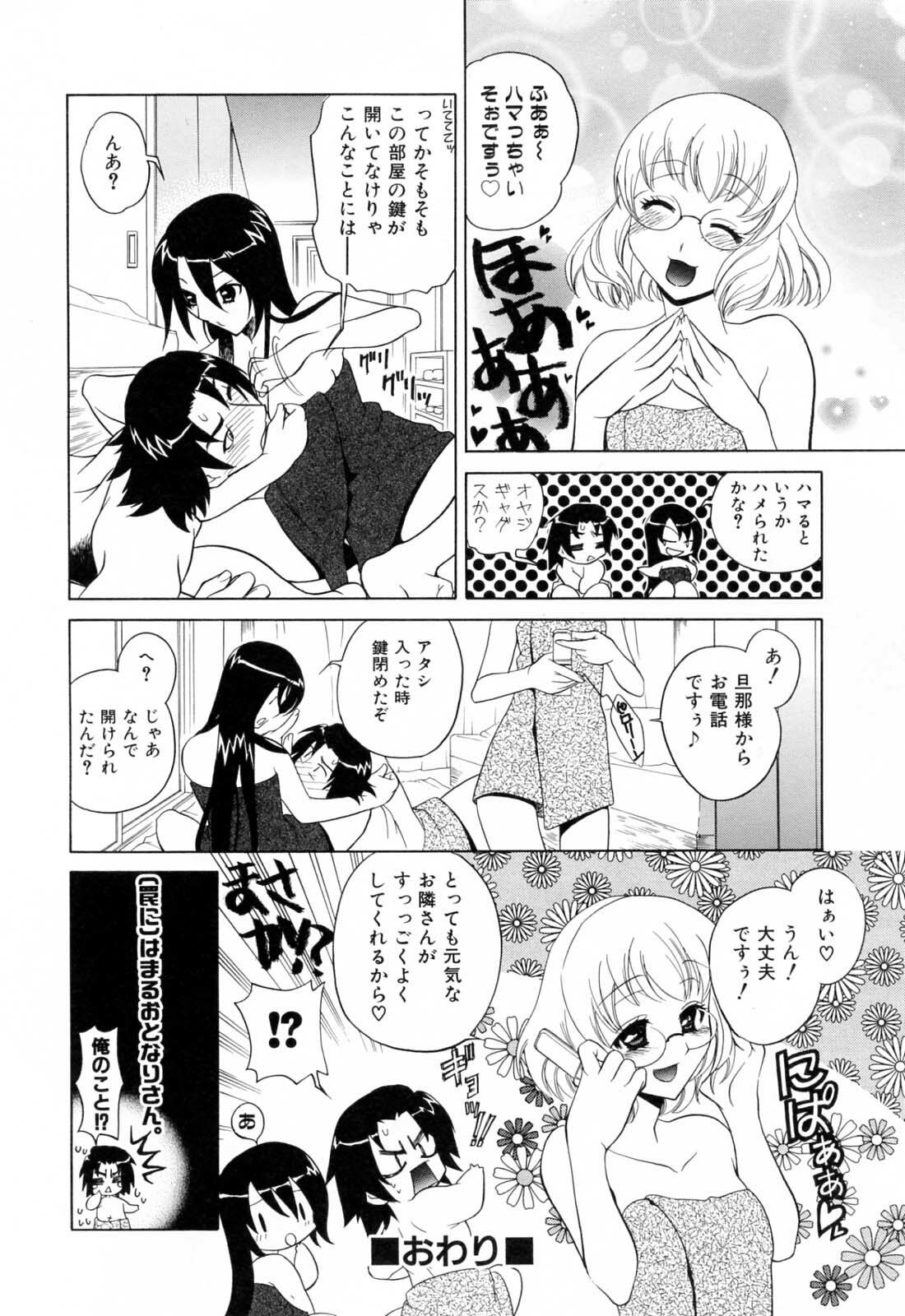[Katamikoi Mizue] Furachi na Ring page 124 full