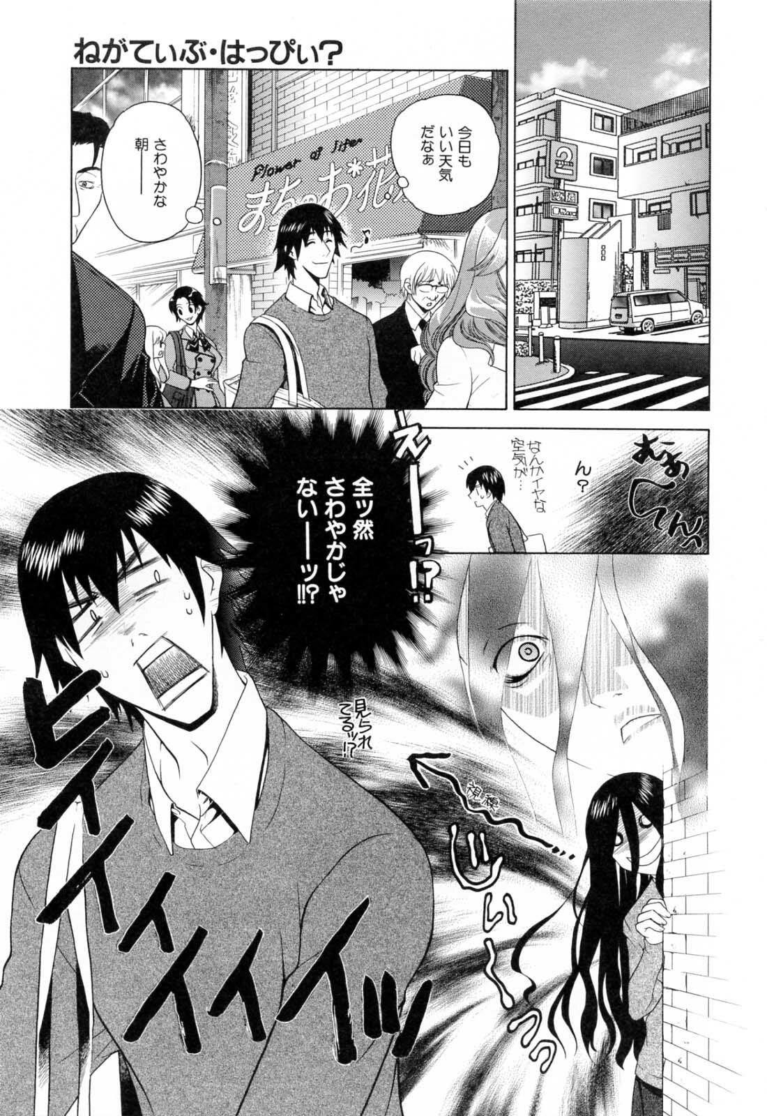 [Katamikoi Mizue] Furachi na Ring page 125 full