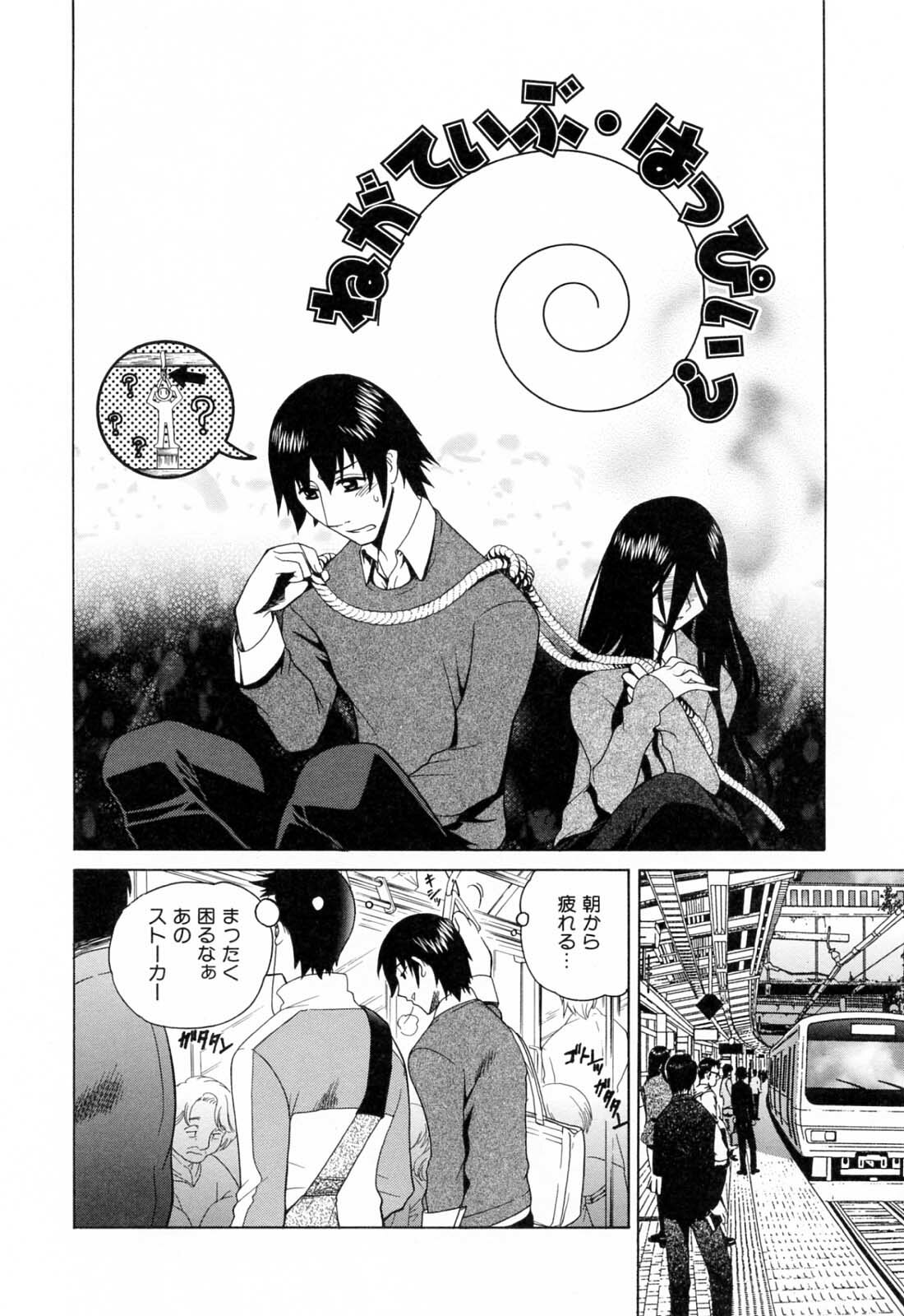 [Katamikoi Mizue] Furachi na Ring page 126 full
