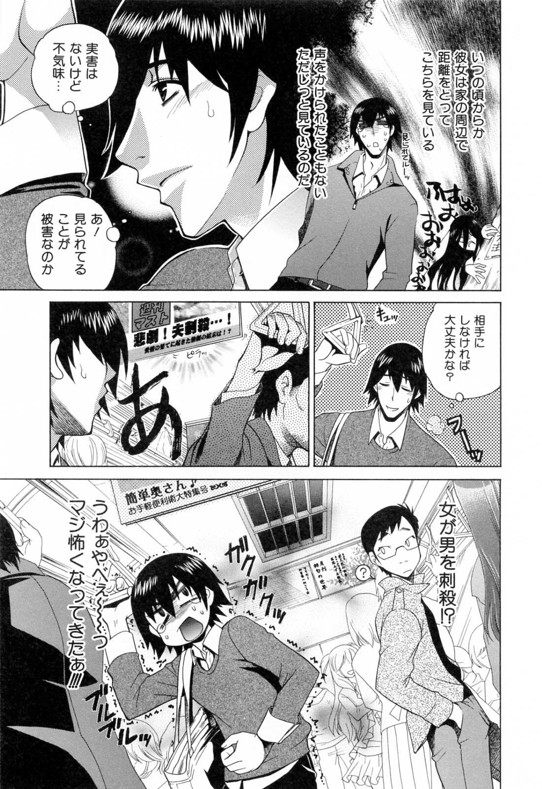 [Katamikoi Mizue] Furachi na Ring page 127 full
