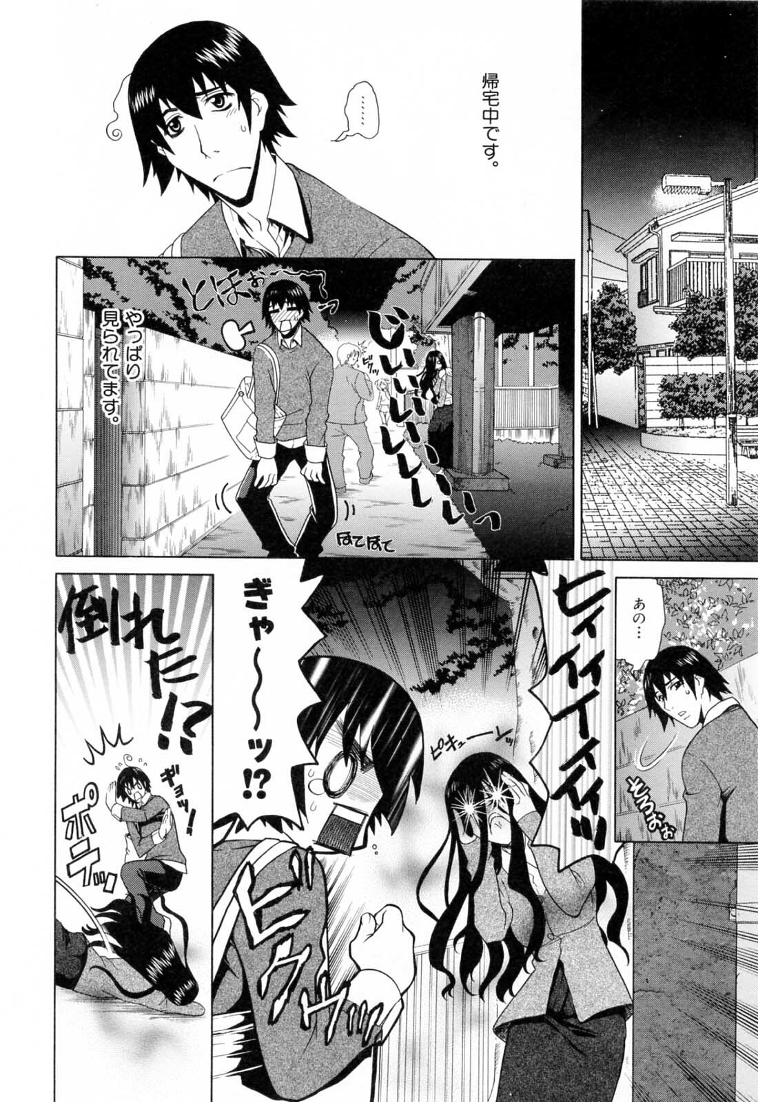 [Katamikoi Mizue] Furachi na Ring page 128 full