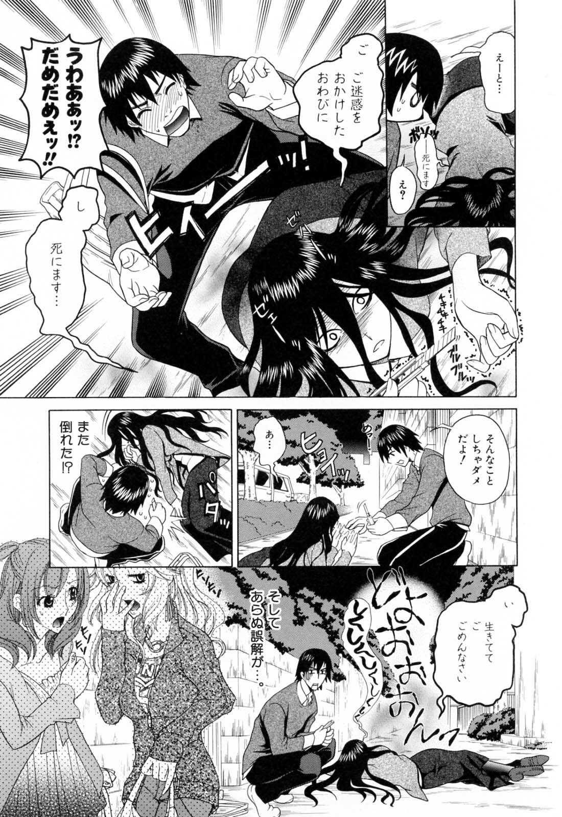 [Katamikoi Mizue] Furachi na Ring page 129 full