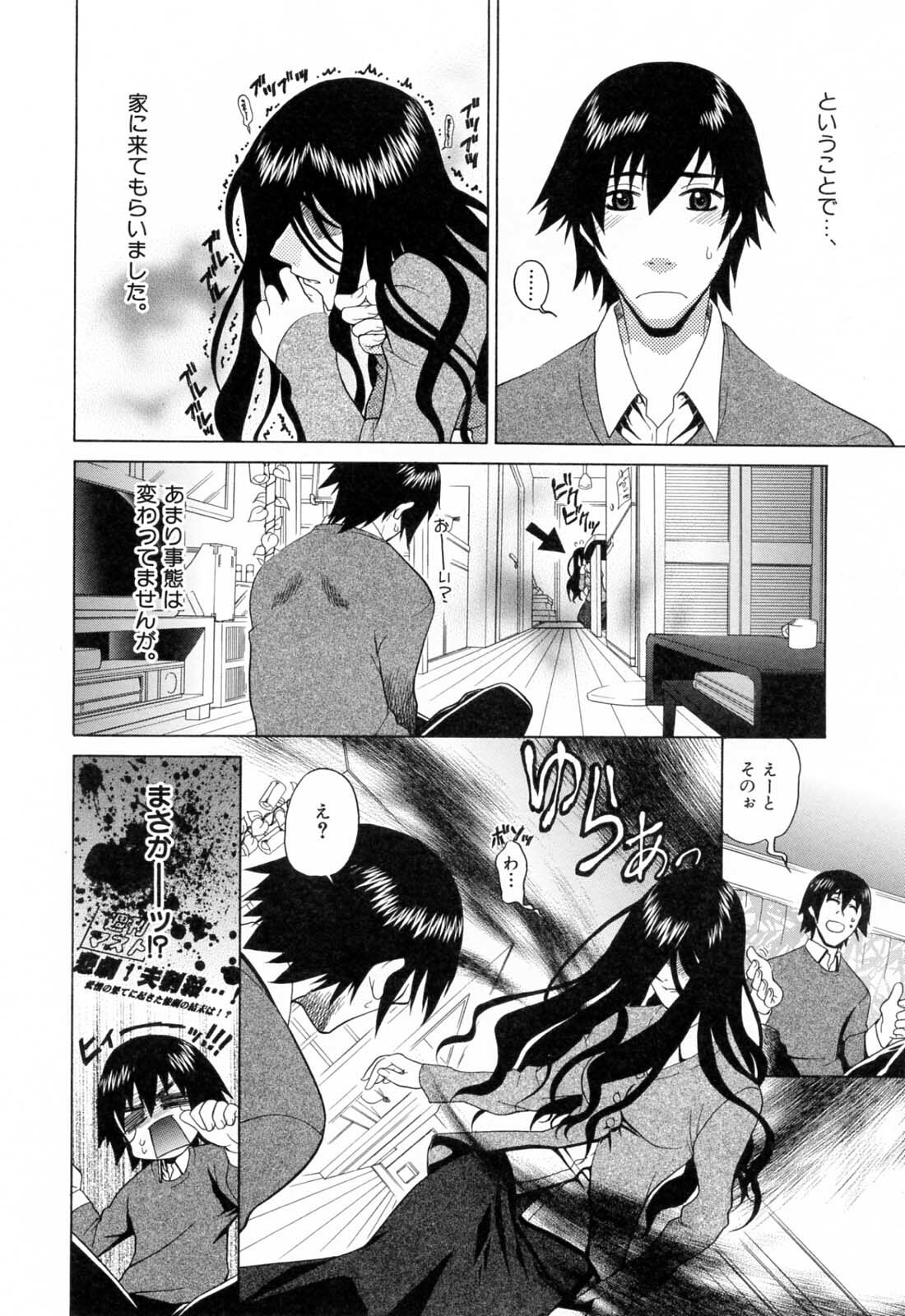 [Katamikoi Mizue] Furachi na Ring page 130 full