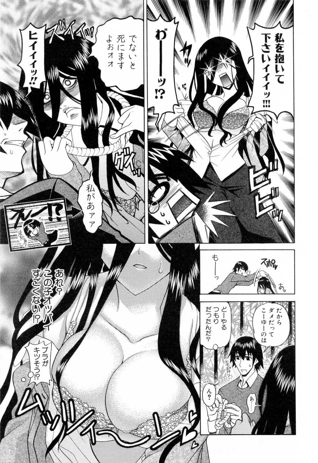 [Katamikoi Mizue] Furachi na Ring page 131 full