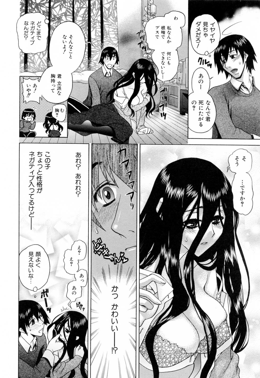 [Katamikoi Mizue] Furachi na Ring page 132 full