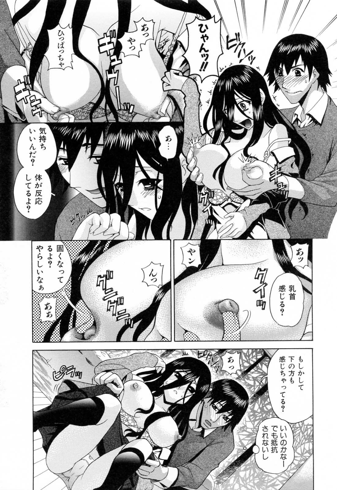 [Katamikoi Mizue] Furachi na Ring page 135 full