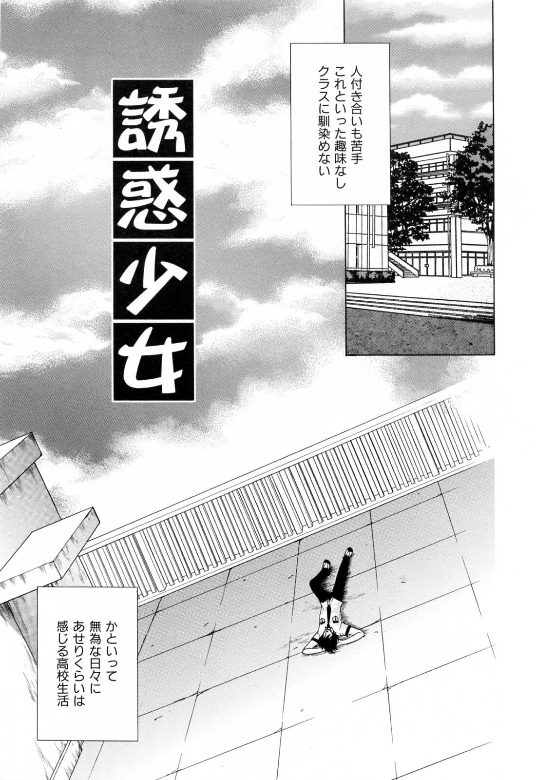 [Katamikoi Mizue] Furachi na Ring page 147 full