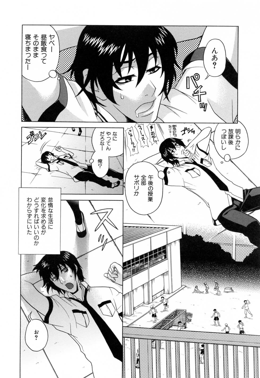 [Katamikoi Mizue] Furachi na Ring page 148 full