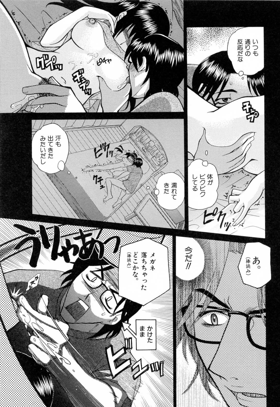 [Katamikoi Mizue] Furachi na Ring page 67 full