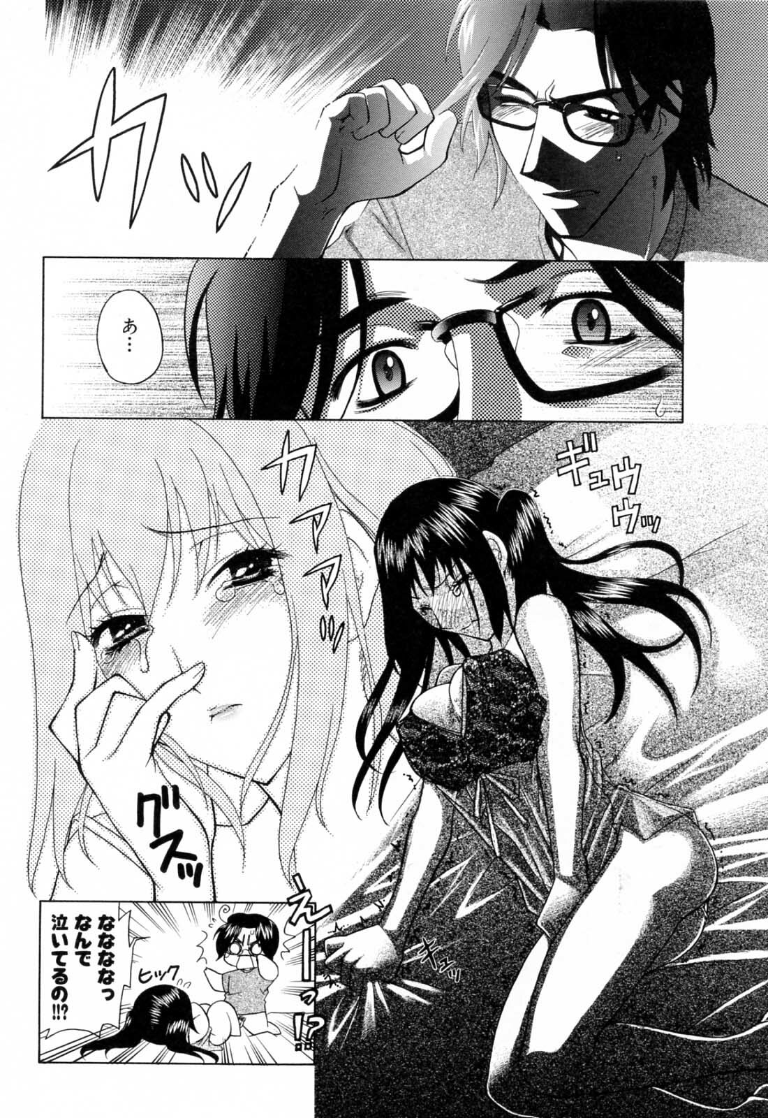 [Katamikoi Mizue] Furachi na Ring page 68 full
