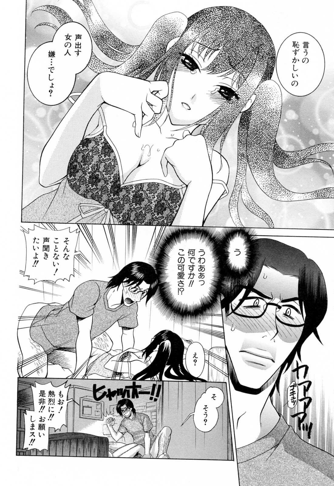 [Katamikoi Mizue] Furachi na Ring page 70 full