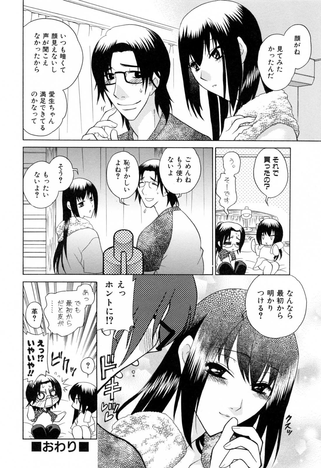 [Katamikoi Mizue] Furachi na Ring page 80 full