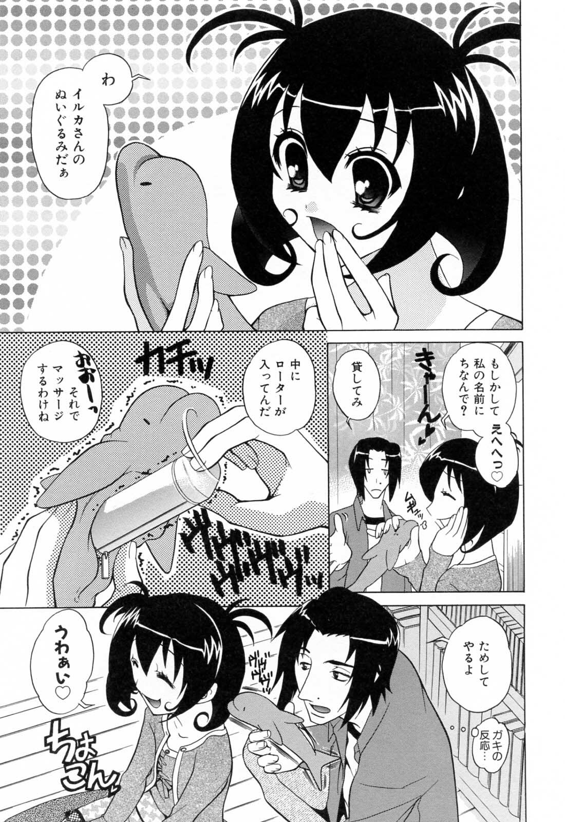 [Katamikoi Mizue] Furachi na Ring page 83 full