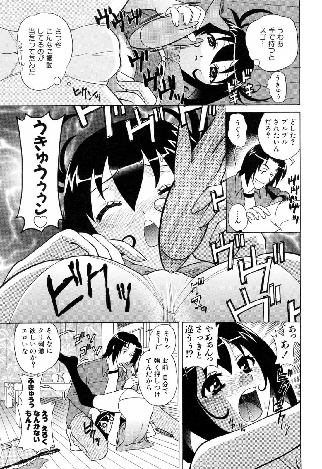 [Katamikoi Mizue] Furachi na Ring page 89 full