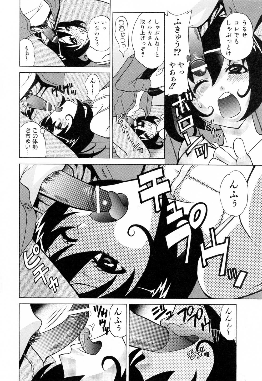 [Katamikoi Mizue] Furachi na Ring page 90 full