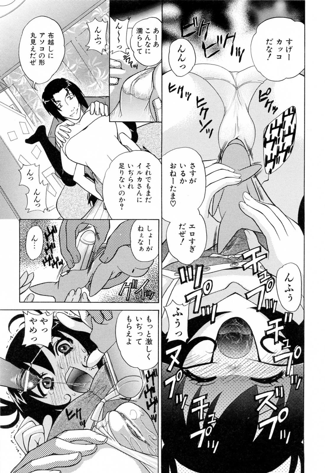 [Katamikoi Mizue] Furachi na Ring page 91 full