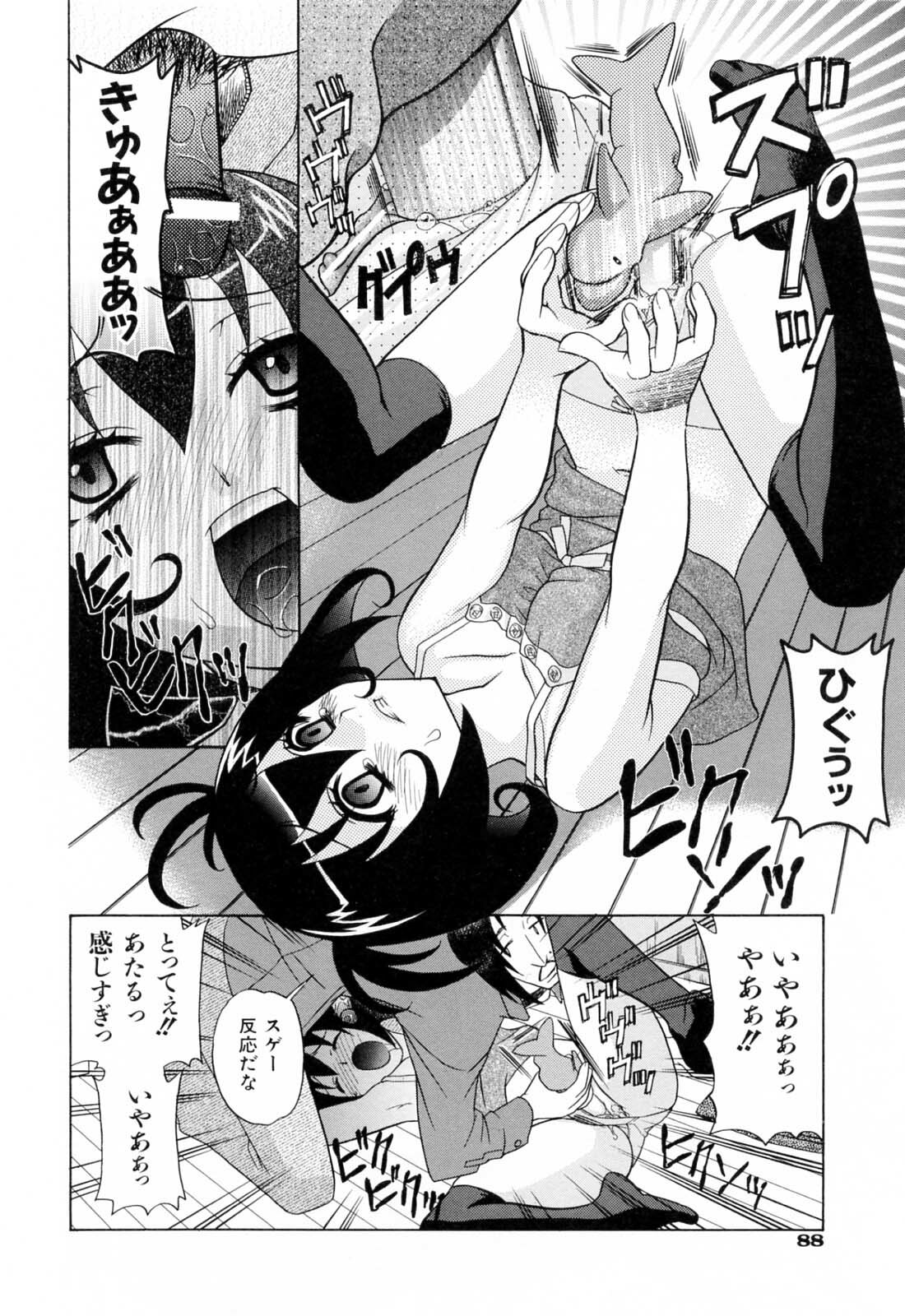 [Katamikoi Mizue] Furachi na Ring page 92 full