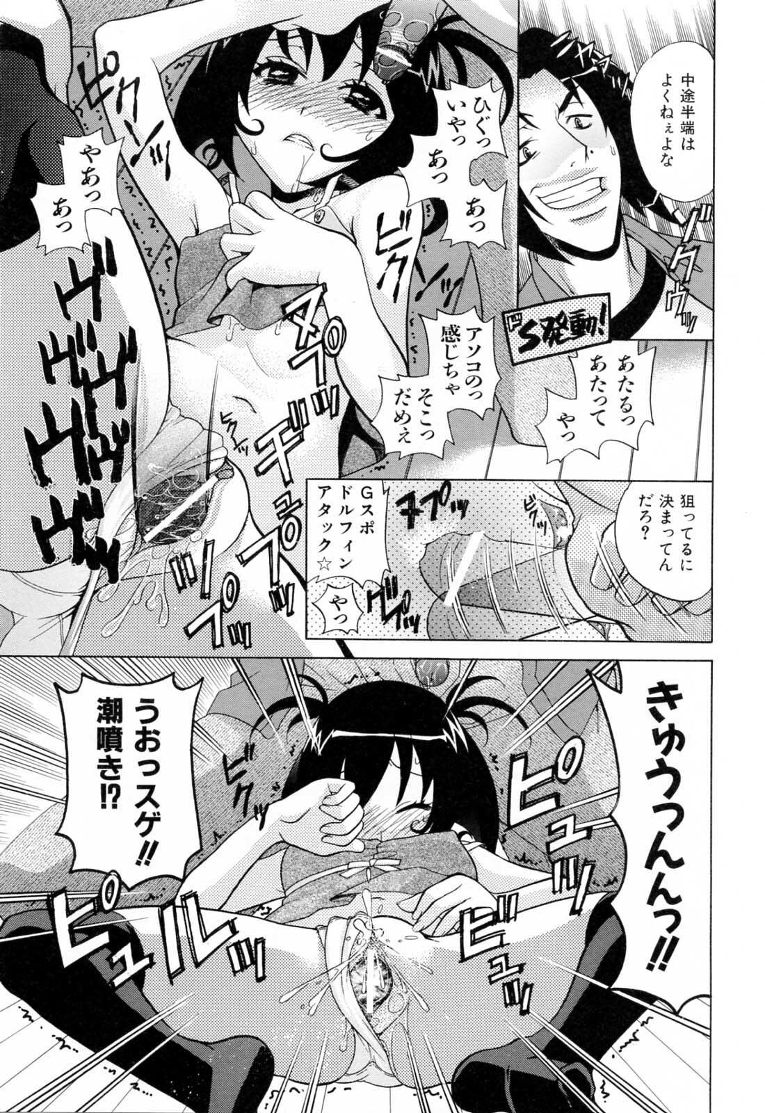 [Katamikoi Mizue] Furachi na Ring page 93 full