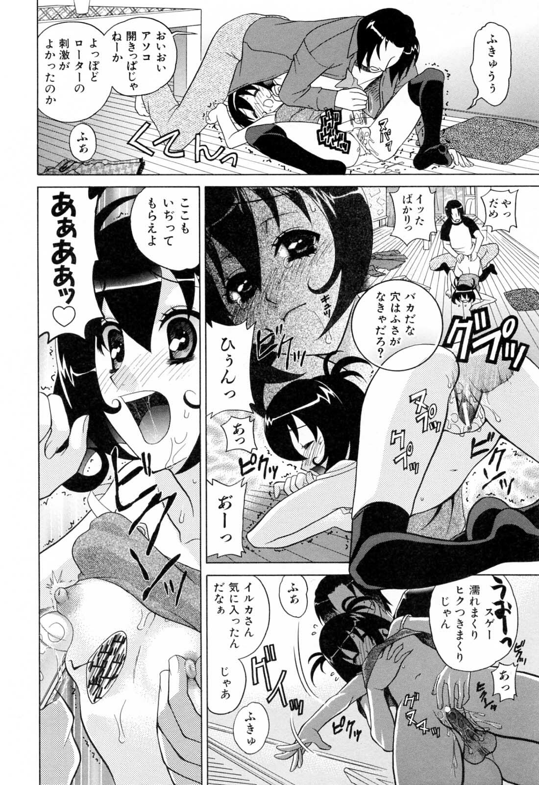 [Katamikoi Mizue] Furachi na Ring page 94 full