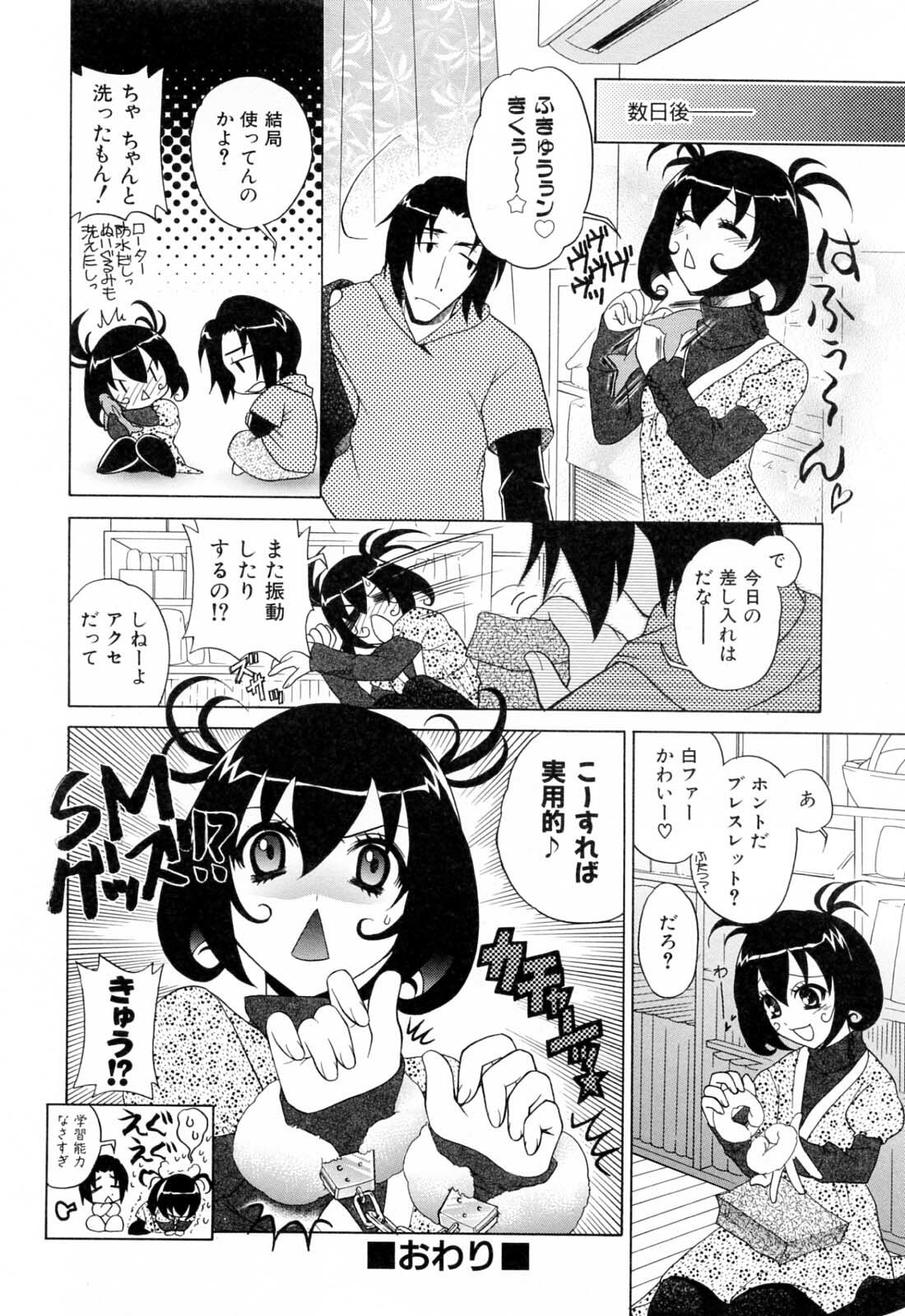 [Katamikoi Mizue] Furachi na Ring page 98 full