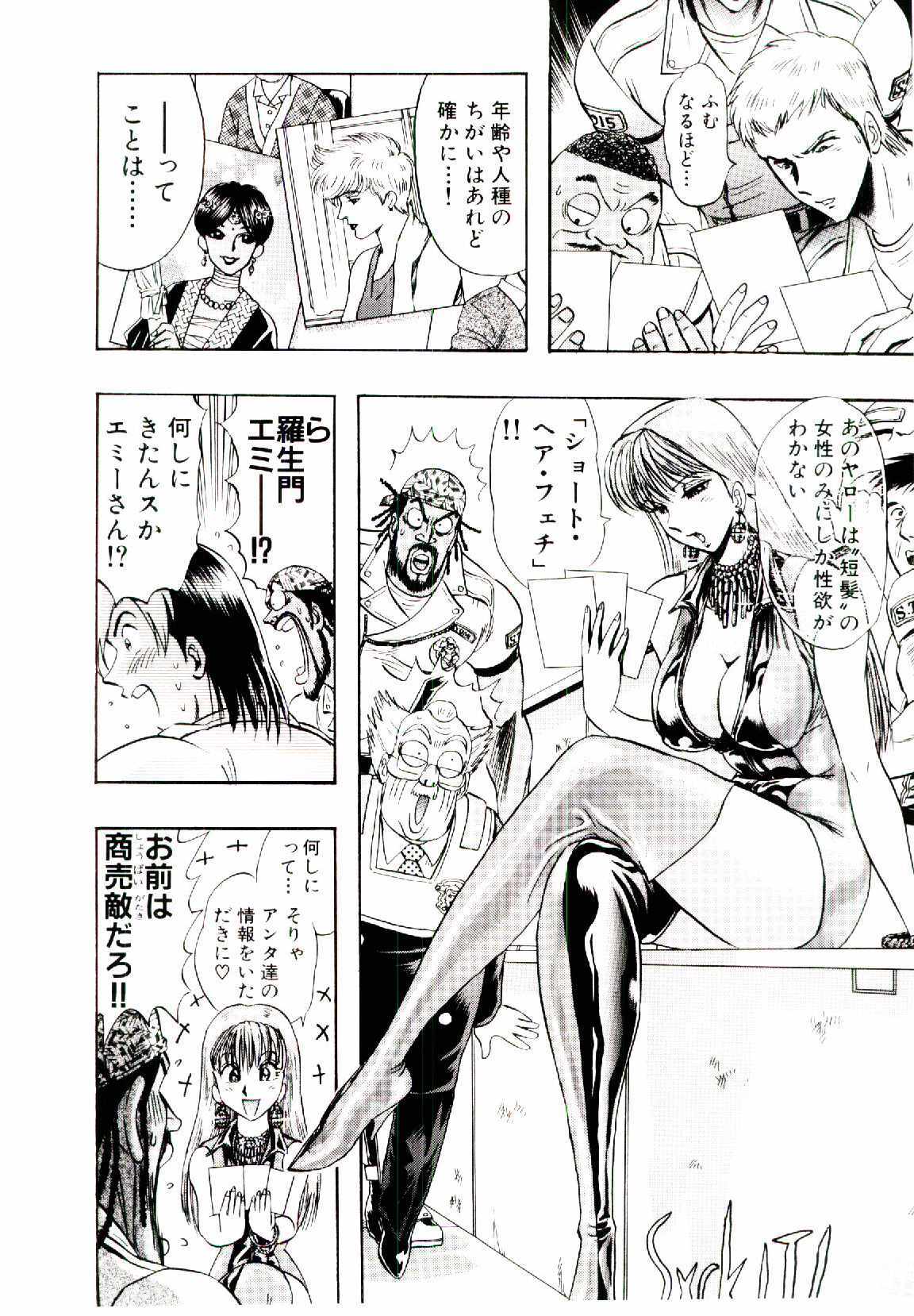[Niwano Makoto] Bombergirl Crush Vol 1 page 17 full