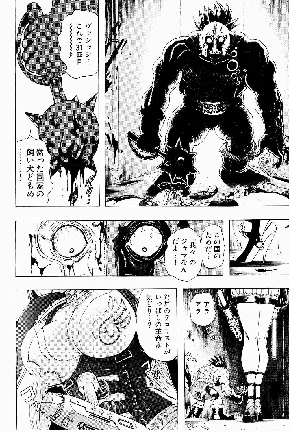 [Niwano Makoto] Bombergirl Crush Vol 3 page 78 full