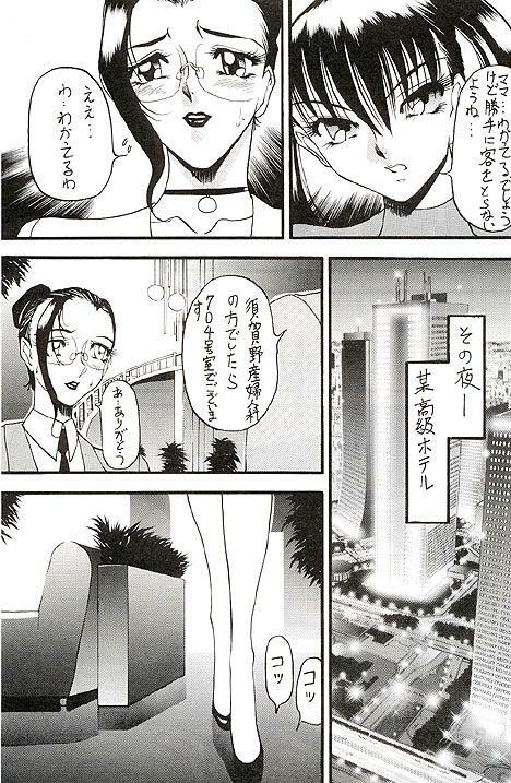 [Metal] Misty Moon Metropolis VII page 44 full