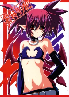 [Yoru no Benkyoukai] Zenka 99-Han (Makai Senki Disgaea)