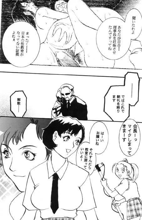 [Metal] Misty Moon Metropolis X page 101 full