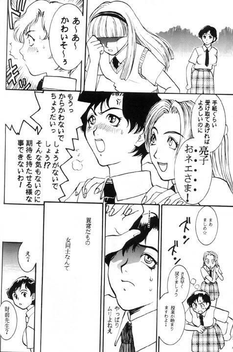 [Metal] Misty Moon Metropolis X page 103 full