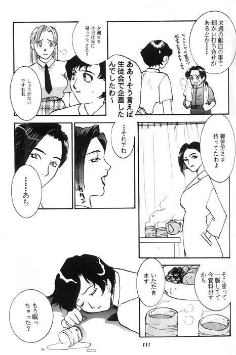 [Metal] Misty Moon Metropolis X page 104 full