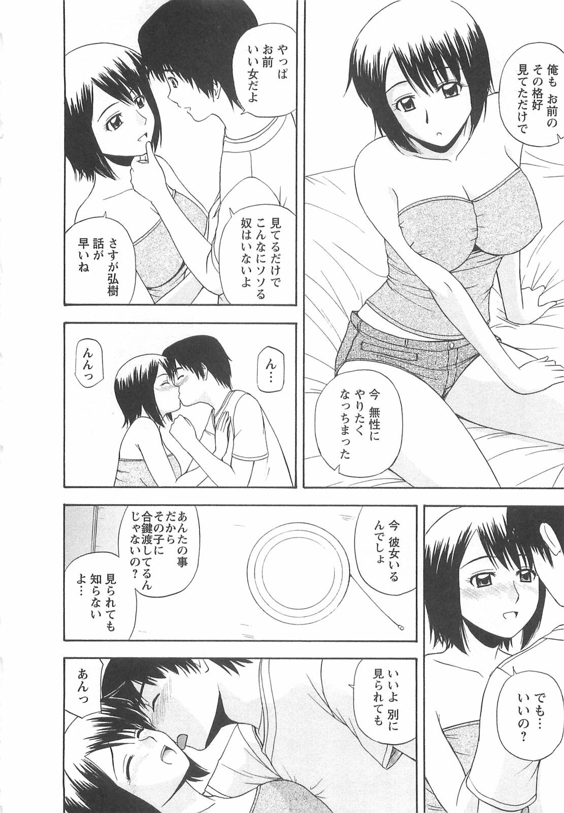 [Satou Chagashi] Lucky Life page 101 full