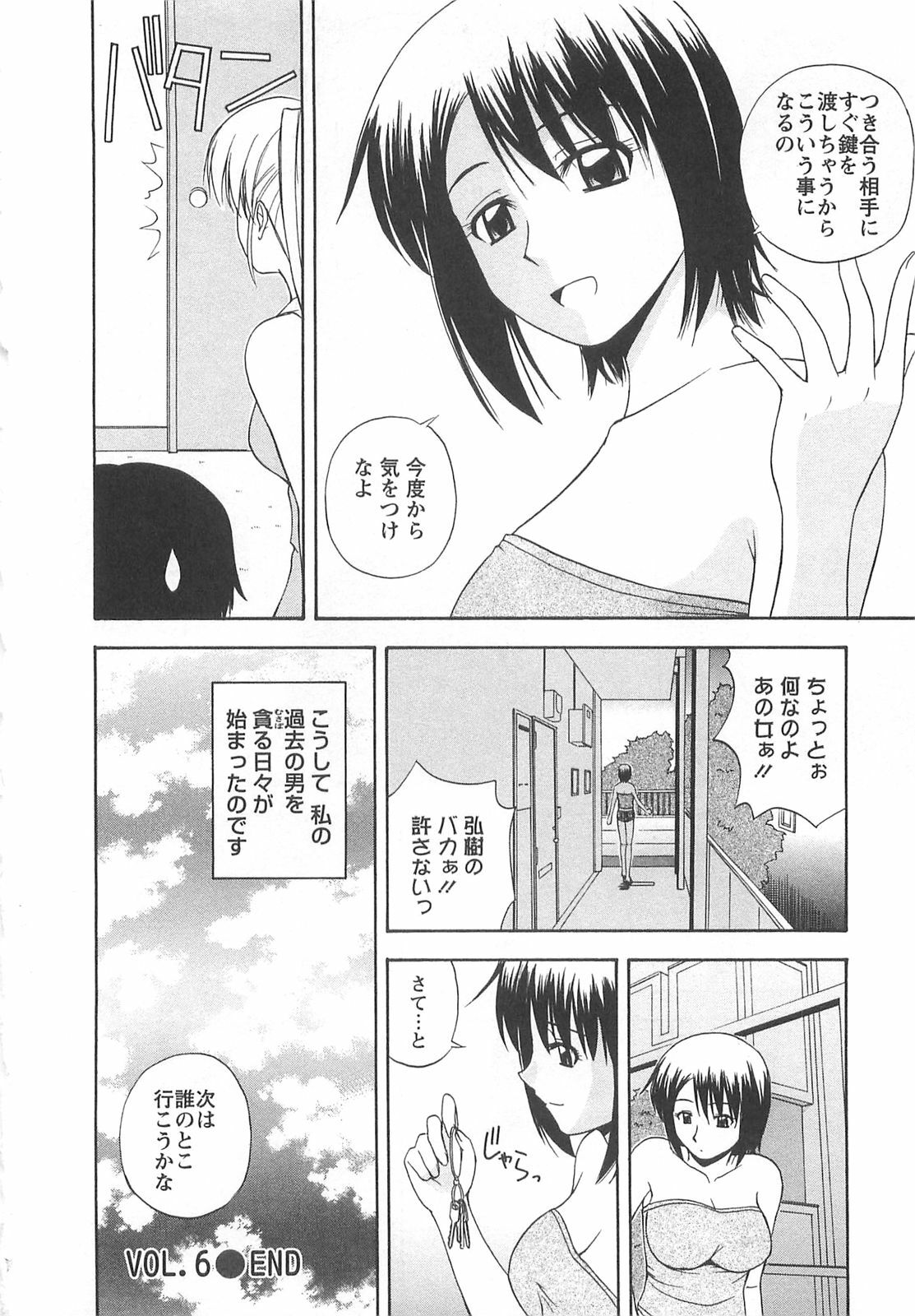 [Satou Chagashi] Lucky Life page 113 full