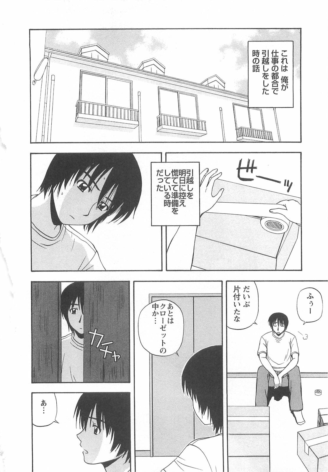 [Satou Chagashi] Lucky Life page 115 full