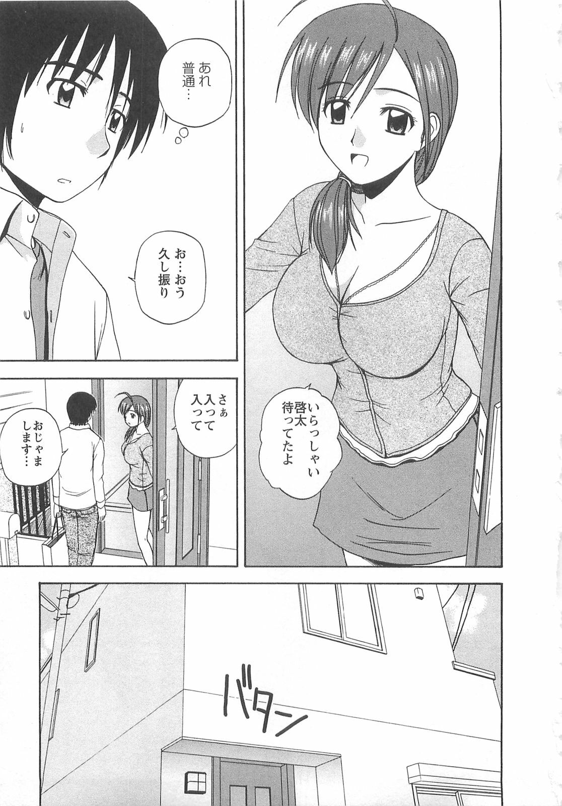 [Satou Chagashi] Lucky Life page 118 full
