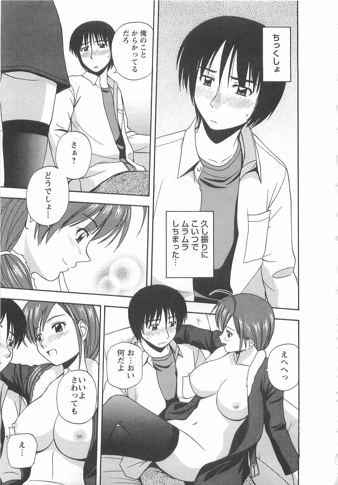 [Satou Chagashi] Lucky Life page 120 full