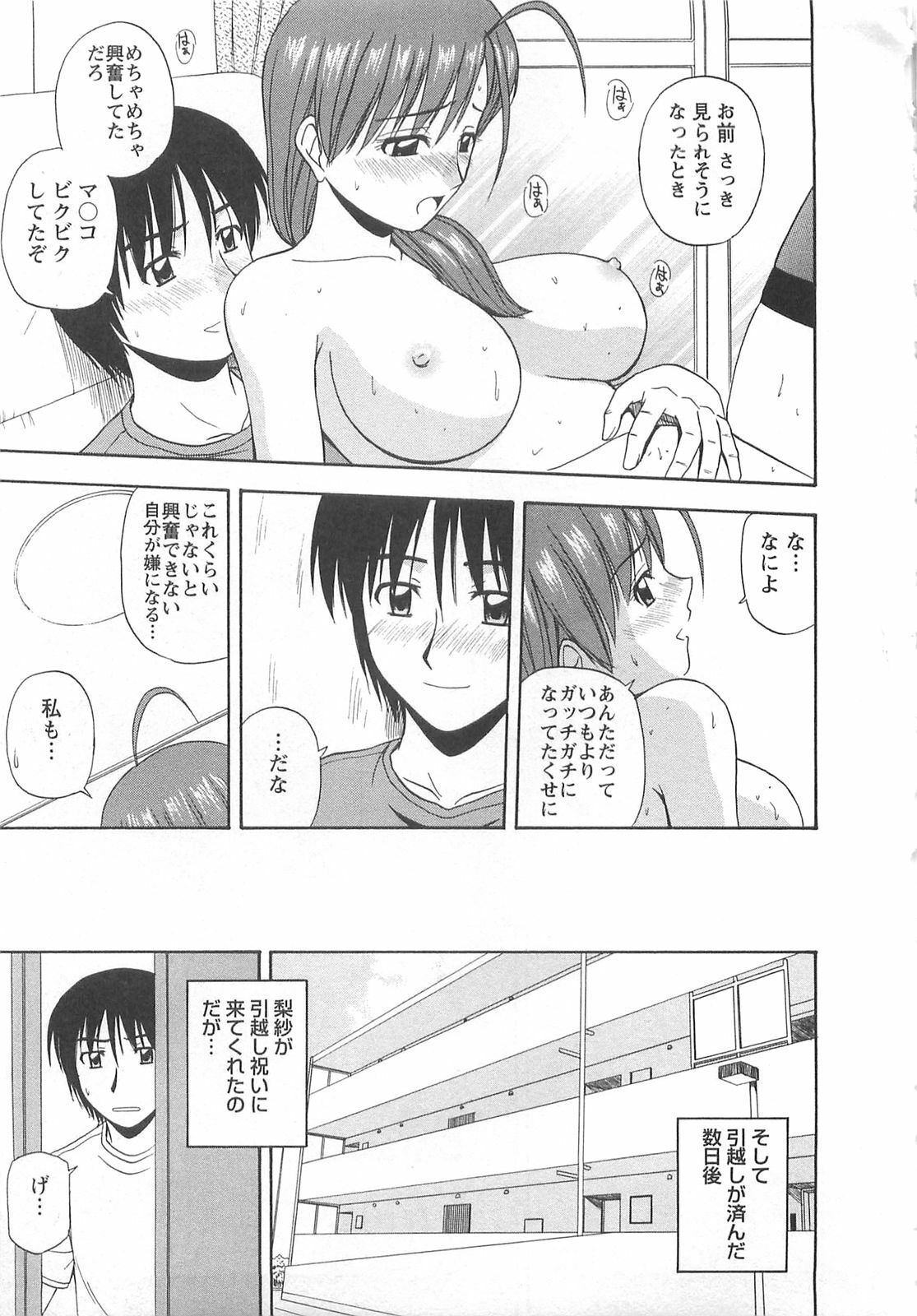 [Satou Chagashi] Lucky Life page 130 full