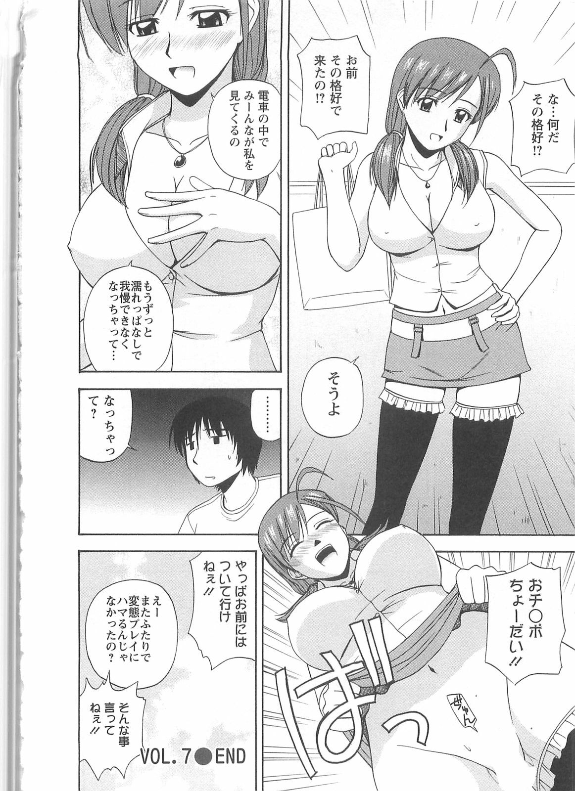 [Satou Chagashi] Lucky Life page 131 full