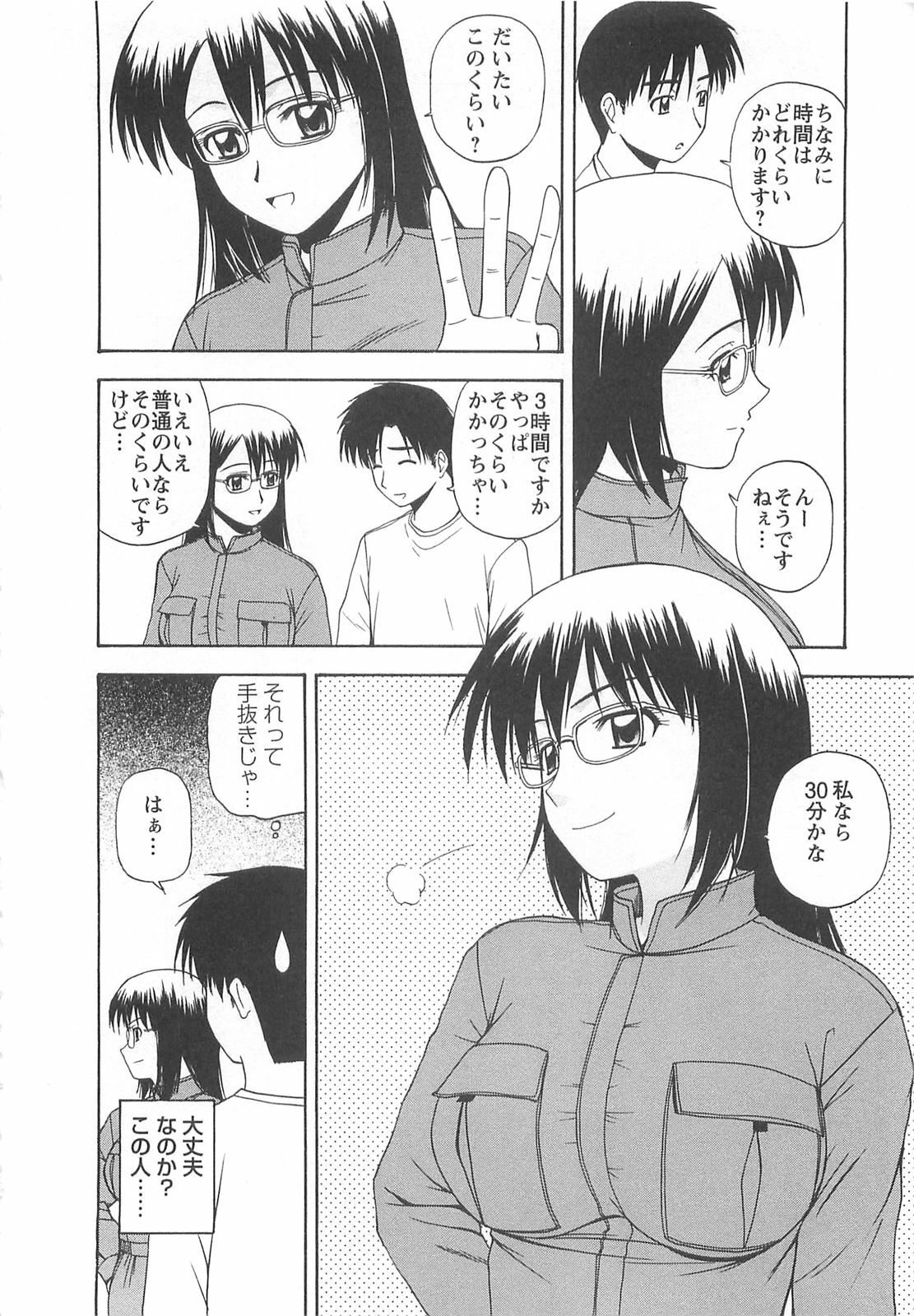 [Satou Chagashi] Lucky Life page 135 full