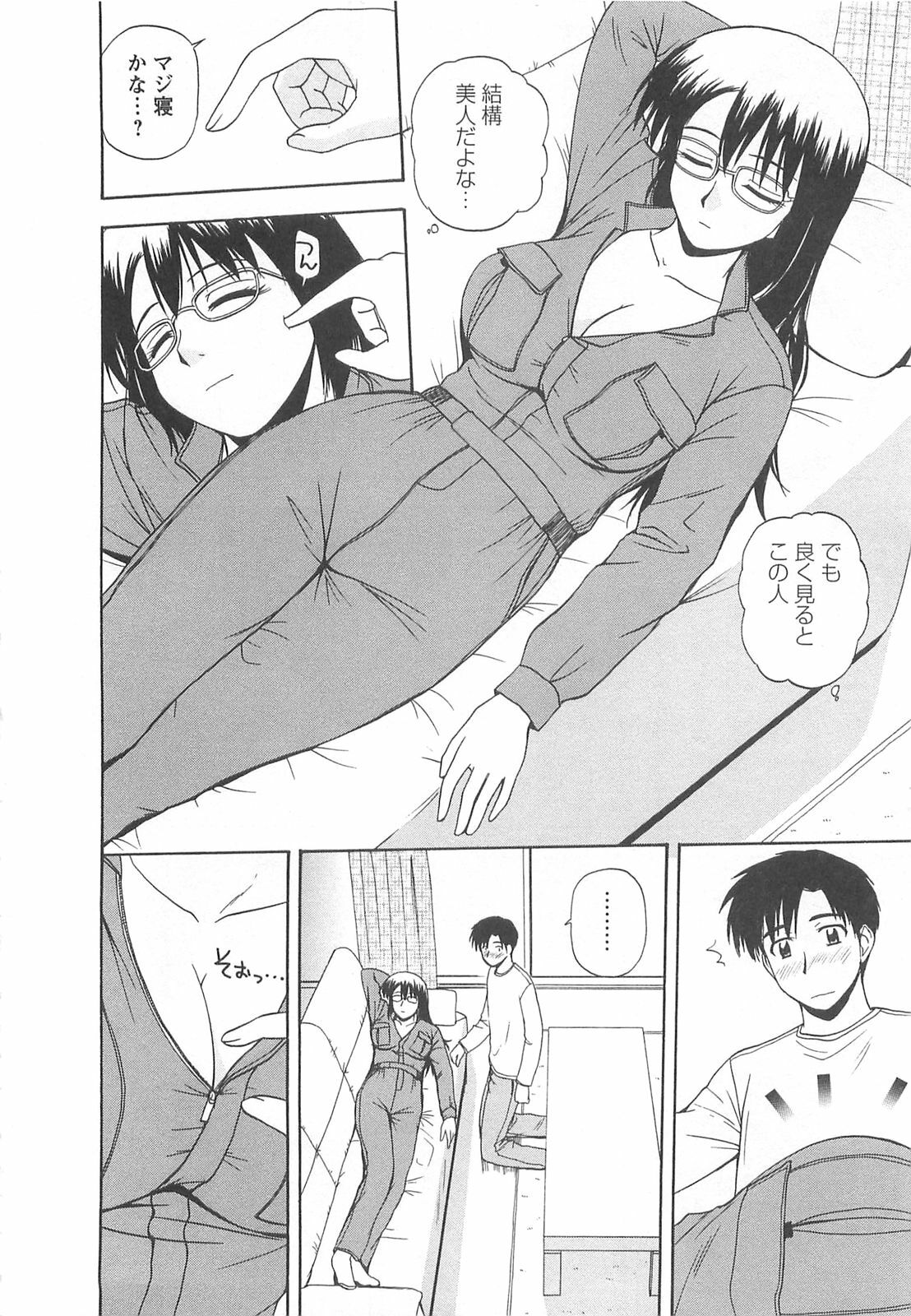 [Satou Chagashi] Lucky Life page 137 full