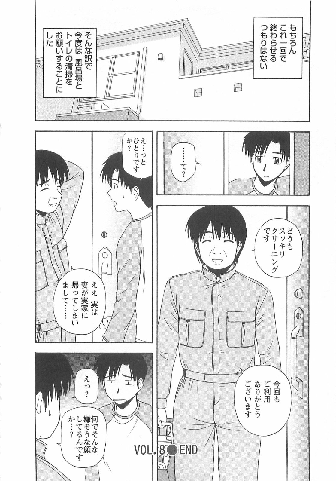 [Satou Chagashi] Lucky Life page 149 full