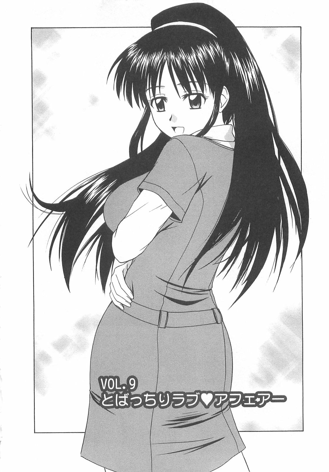 [Satou Chagashi] Lucky Life page 151 full