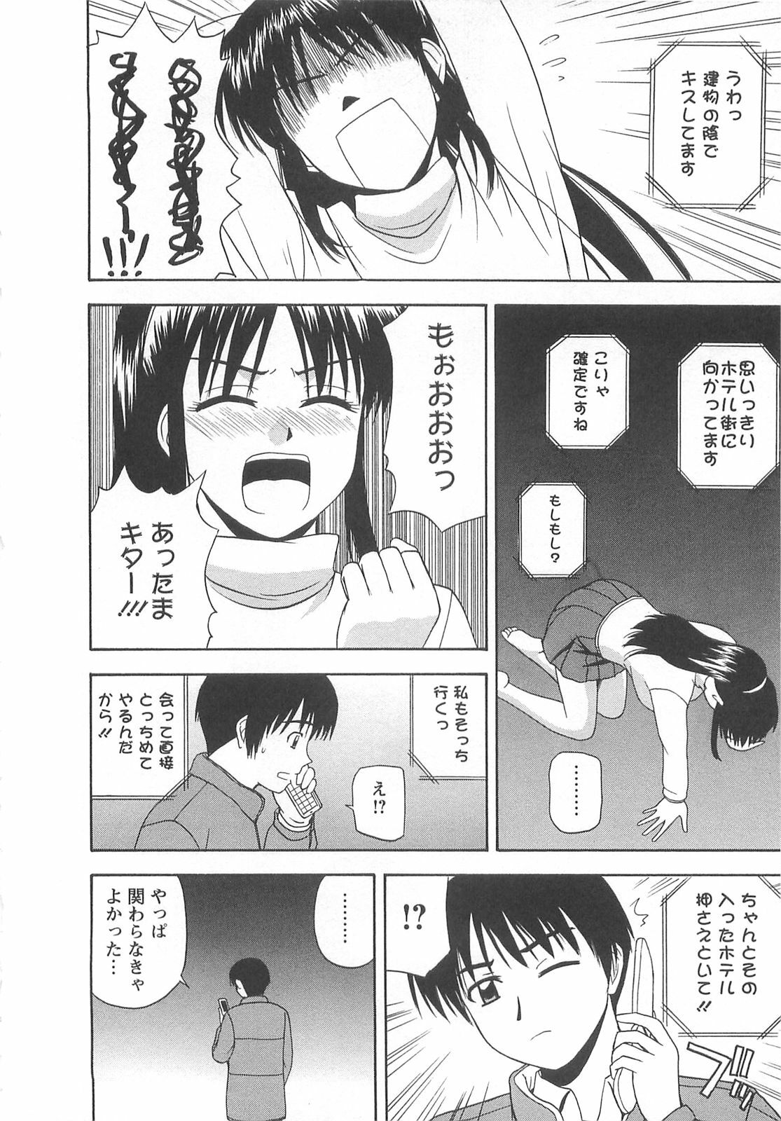 [Satou Chagashi] Lucky Life page 155 full