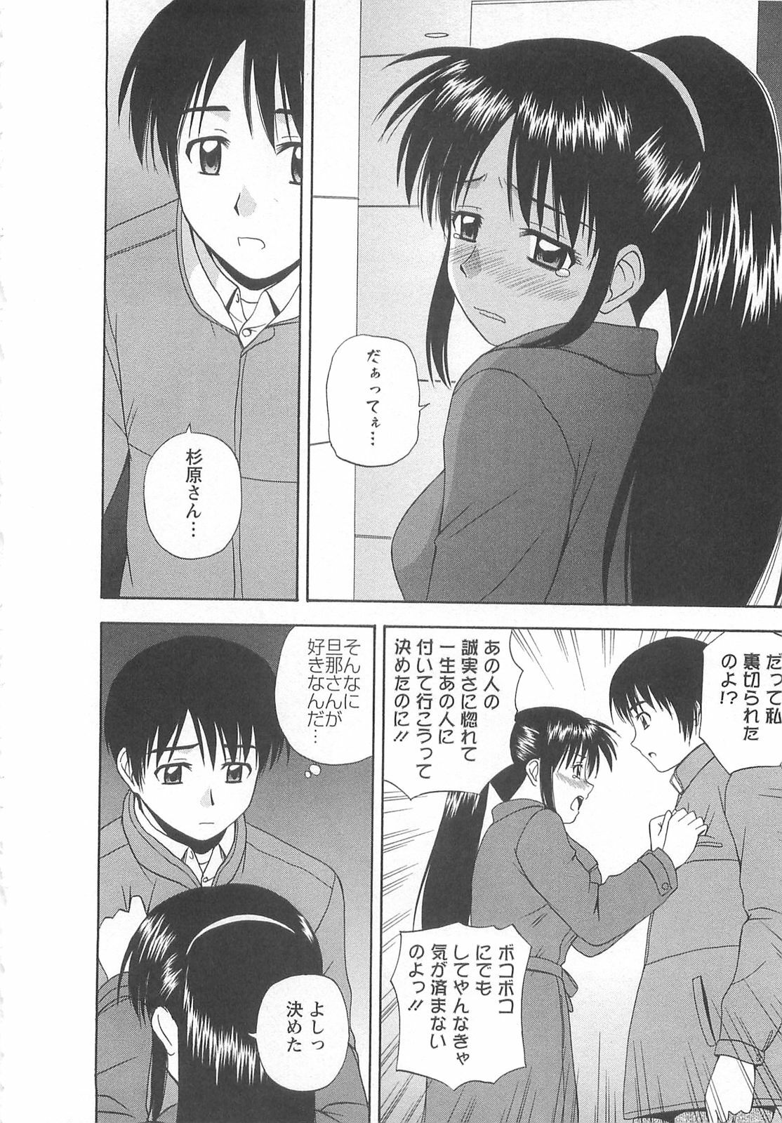 [Satou Chagashi] Lucky Life page 157 full