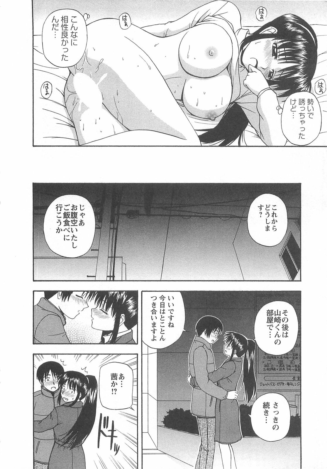 [Satou Chagashi] Lucky Life page 165 full