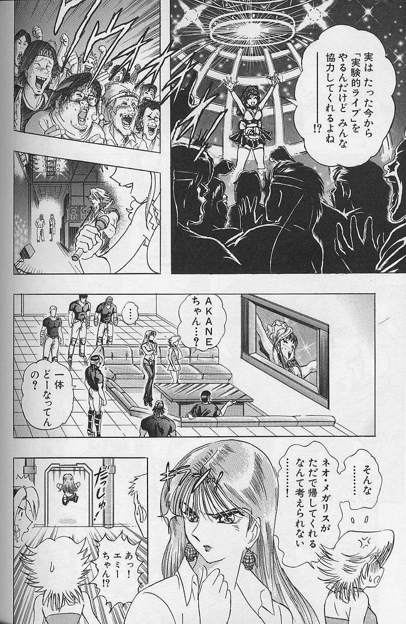 [Niwano Makoto] Bombergirl Crush Vol 2 page 115 full