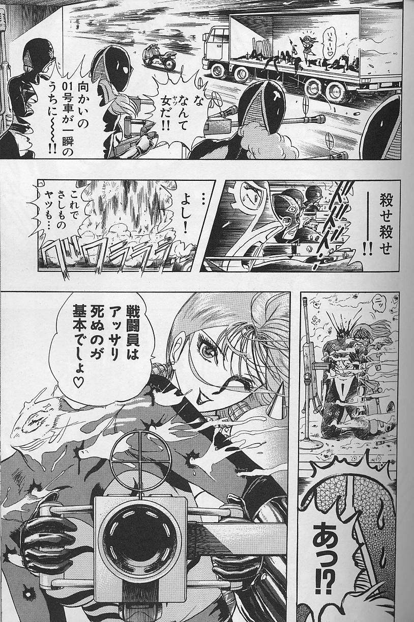 [Niwano Makoto] Bombergirl Crush Vol 2 page 124 full